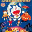 哆啦A梦：大雄与惑星之谜