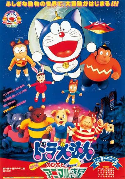 哆啦A梦：大雄与惑星之谜的海报-正式海报