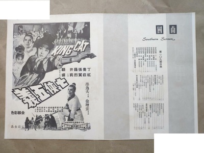 七侠五义的海报-其他海报 香港