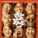 我和我的家乡