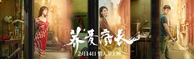 荞麦疯长的海报-预告海报