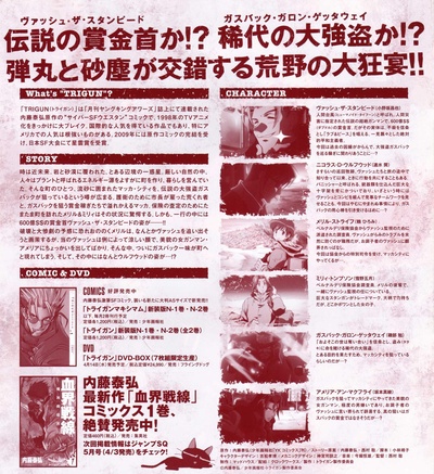 枪神 剧场版的海报-其他海报 日本