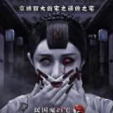 北平会馆