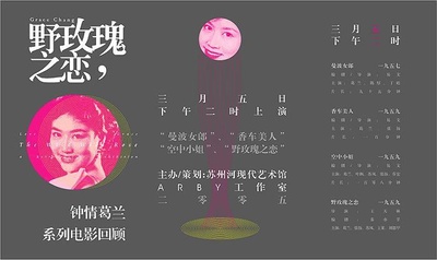 野玫瑰之恋的海报-其他海报