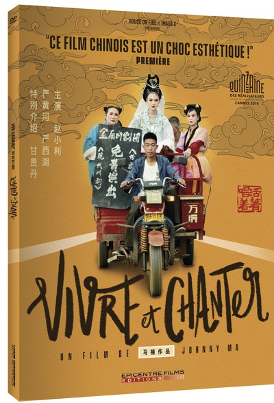 活着唱着的海报-其他海报 法国