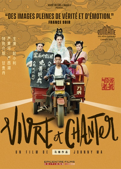 活着唱着的海报-其他海报 法国