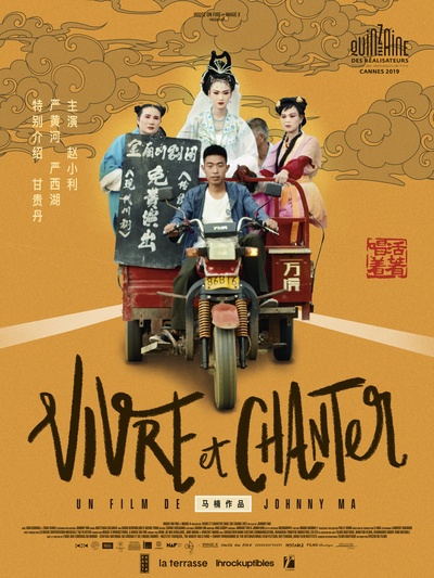 活着唱着的海报-正式海报 法国