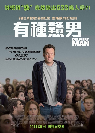 送子先生的海报-正式海报 香港