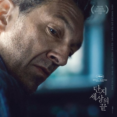 只是世界尽头的海报-角色海报 韩国