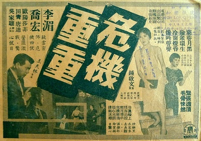 杀机重重的海报-正式海报