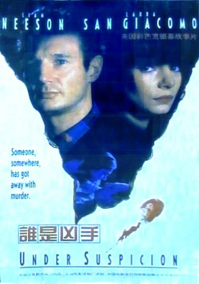 致命情挑的海报-正式海报 中国大陆