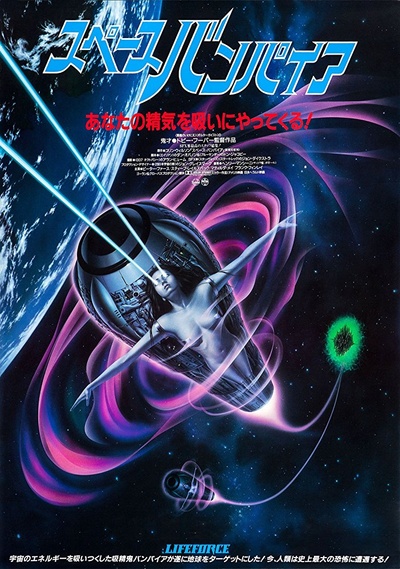 宇宙天魔的海报-正式海报 日本
