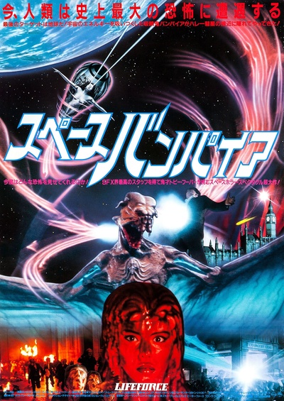 宇宙天魔的海报-其他海报