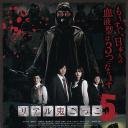真实魔鬼游戏5