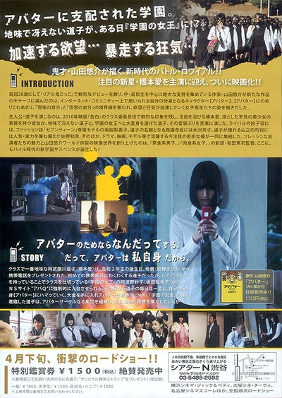 虚拟形象的海报-其他海报 日本