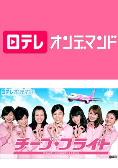 廉价航班的海报-其他海报