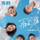 再见吧！少年