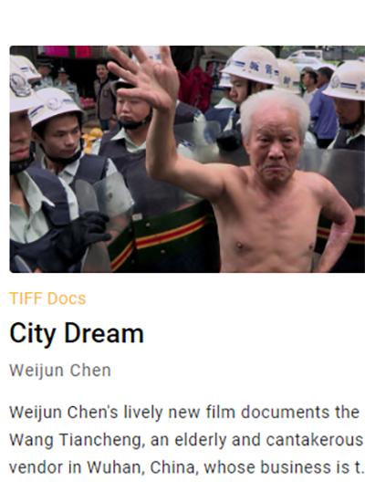 城市梦的海报-正式海报
