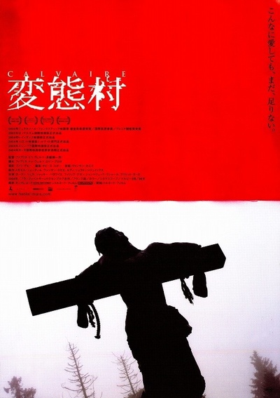 十字架的海报-正式海报 日本