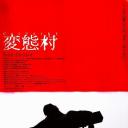十字架