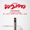 新·奥特曼