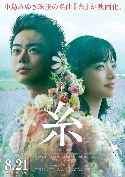 线的海报-正式海报