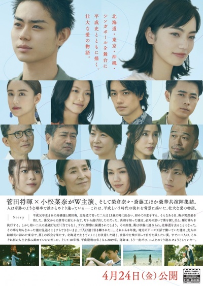 线的海报-其他海报 日本