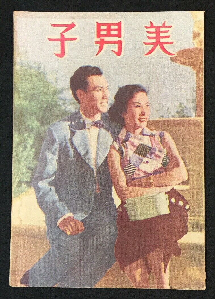 美男子的海报-其他海报 香港