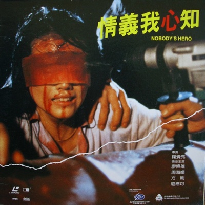 情义我心知的海报-其他海报
