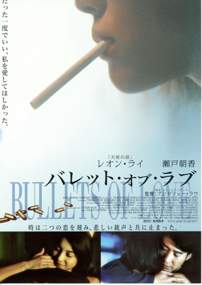 不死情谜的海报-正式海报 日本