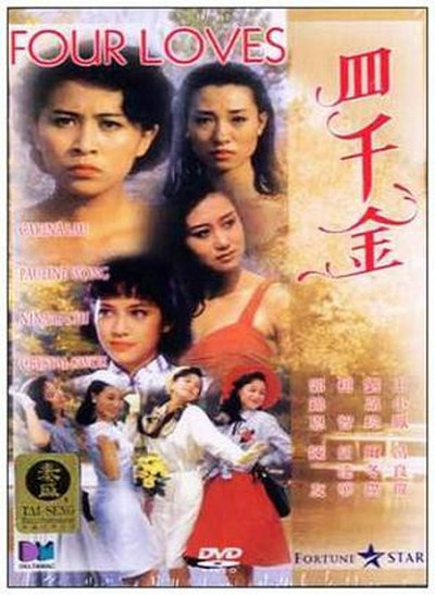 四千金的海报-其他海报