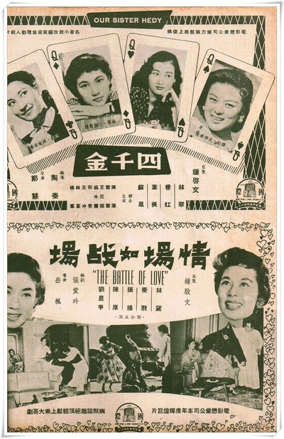 四千金的海报-其他海报 香港