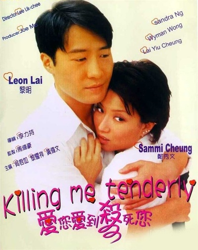爱您爱到杀死您的海报-其他海报