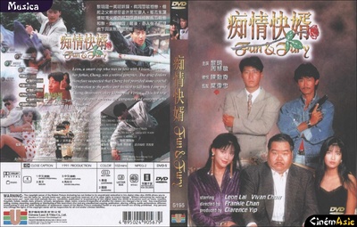 痴情快婿的海报-其他海报