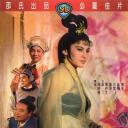 潘金莲