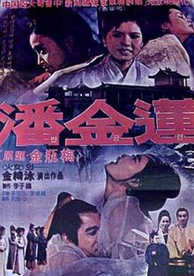 潘金莲的海报-正式海报