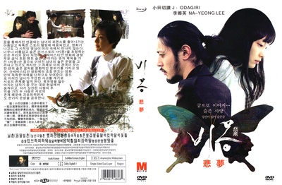 悲梦的海报-其他海报