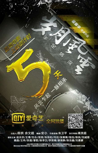 岁月风云之手足情深的海报-其他海报