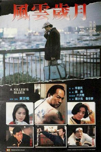 边缘岁月的海报-正式海报 中国台湾