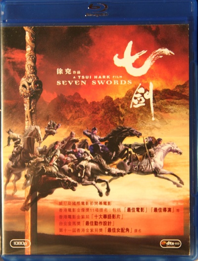七剑的海报-其他海报 中国大陆