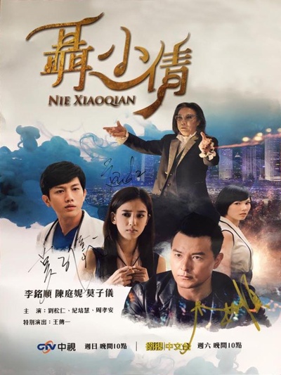 聶小倩的海报-正式海报