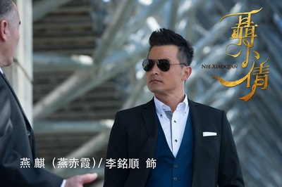 聶小倩的海报-角色海报 台湾