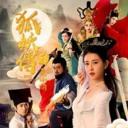 狐妖传1聂小倩