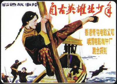 自古英雄出少年的海报-其他海报