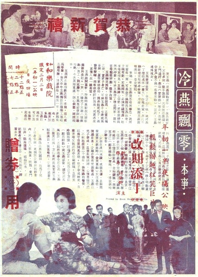 冷燕飘零的海报-其他海报