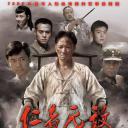 仁者无敌