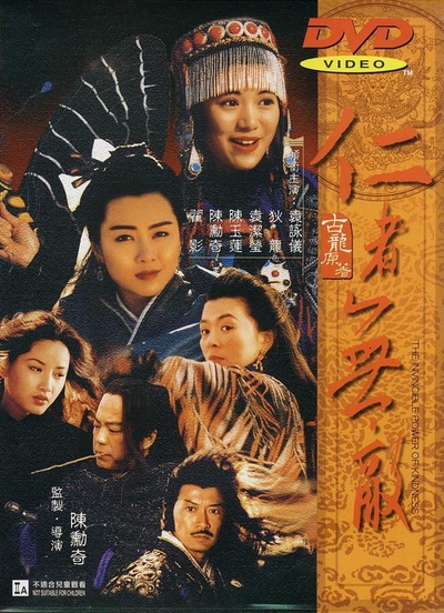 边城浪子的海报-正式海报