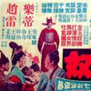 金玉奴