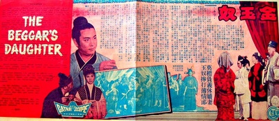 金玉奴的海报-其他海报