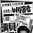 暴发户